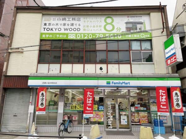 ファミリーマート 武蔵小金井駅前店まで約983m