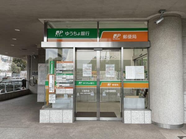 小金井郵便局まで約1096m
営業時間 窓口(平日)9:00～19:00※土曜日は15:00まで　ATM(平日土曜)8:00～21:00※日曜祝日は20:00まで