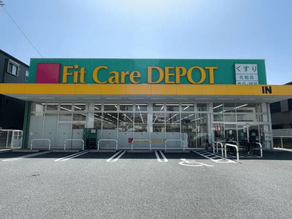 FitCareDEPOT下末吉店まで約1454m