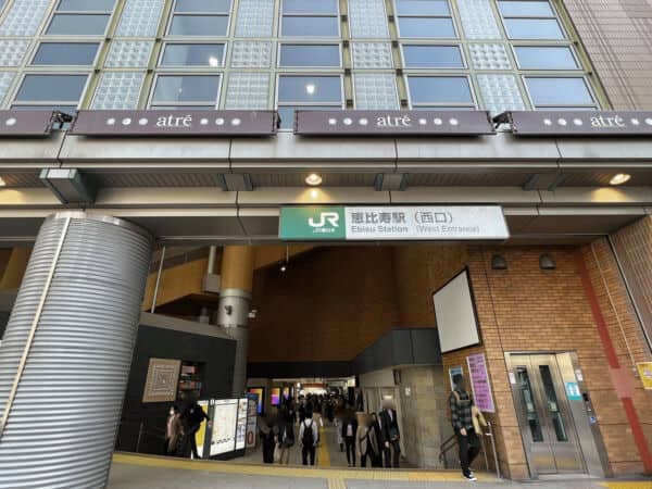 JR「恵比寿」駅まで約1600m