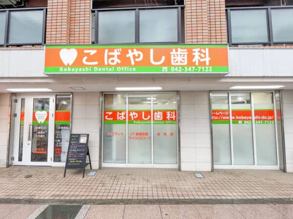 こばやし歯科まで約959m