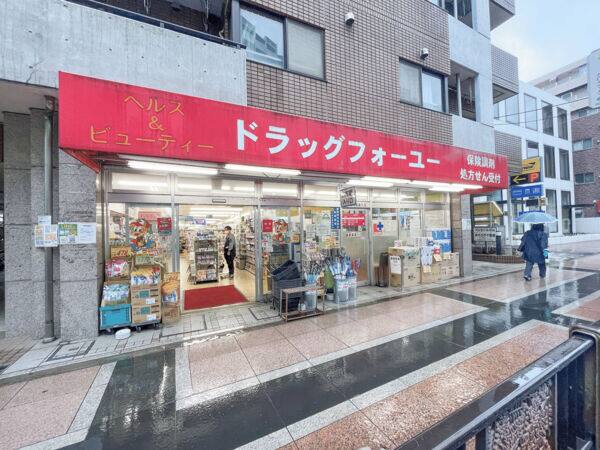ドラッグフォーユー小平店まで約1035m