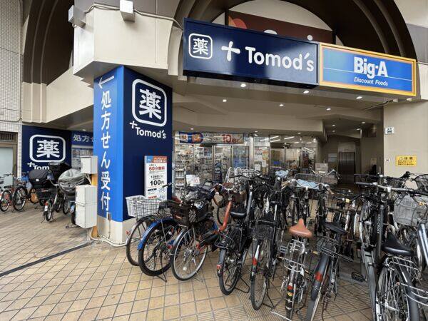 トモズ北浦和東口店まで約770m