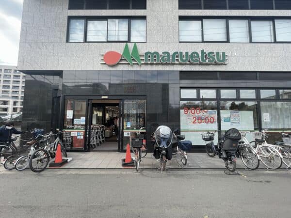 マルエツ 東小金井駅北口店まで約960m
生鮮食品から日用品まで取り揃えるスーパーマーケットです。営業時間 9：00～25：00
