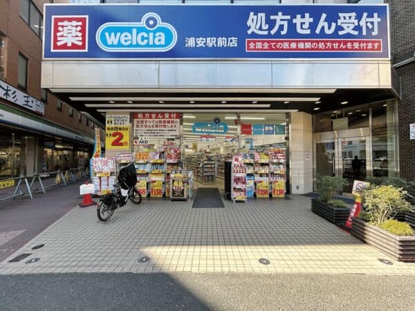 ウエルシア 浦安駅前店まで約563m