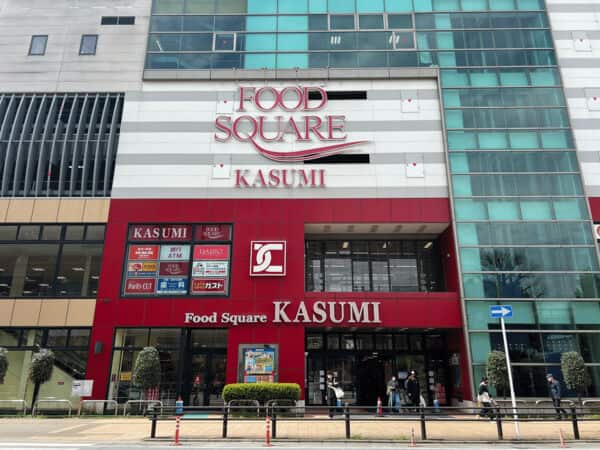 フードスクエアカスミ南柏駅前店まで約725m
南柏駅前の便利な立地にあるスーパーマーケットです。営業時間 9：00～24：00