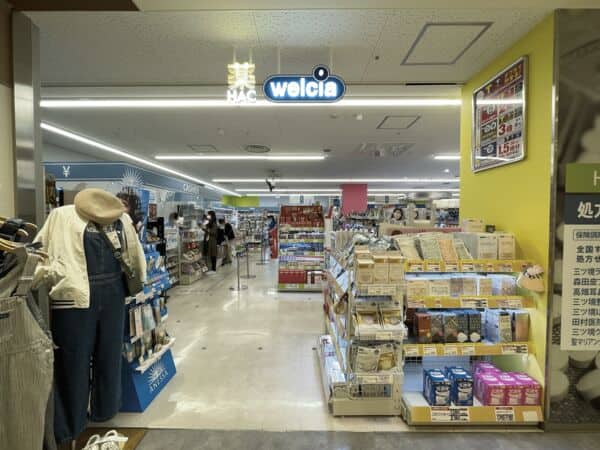 ハックドラッグ相鉄ライフ三ツ境店まで約1443m