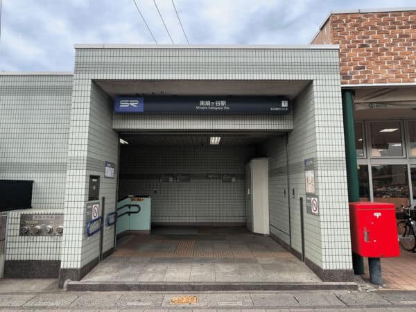 埼玉高速鉄道「南鳩ケ谷」駅まで約1680m