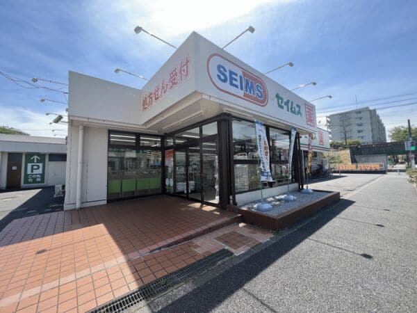 ドラッグセイムス 柳瀬川店まで約640m