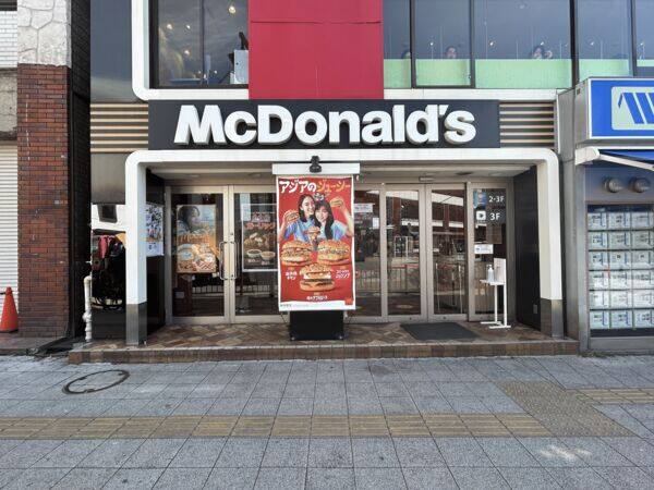 マクドナルド 浦安店まで約942m
ハンバーガー、フライドポテトで知られる、世界的に展開するファストフードチェーン。