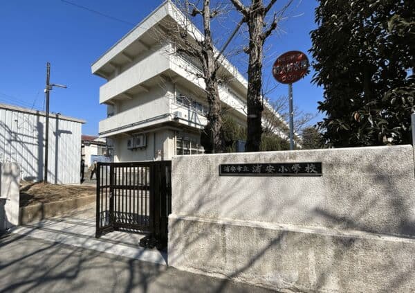 浦安市立浦安小学校