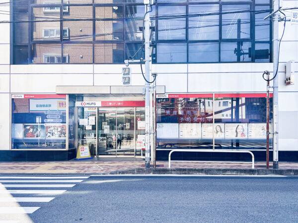 三菱UFJ銀行 昭島支店まで約1421m
営業時間（ATM）［平日、土日祝］7:00～24:00