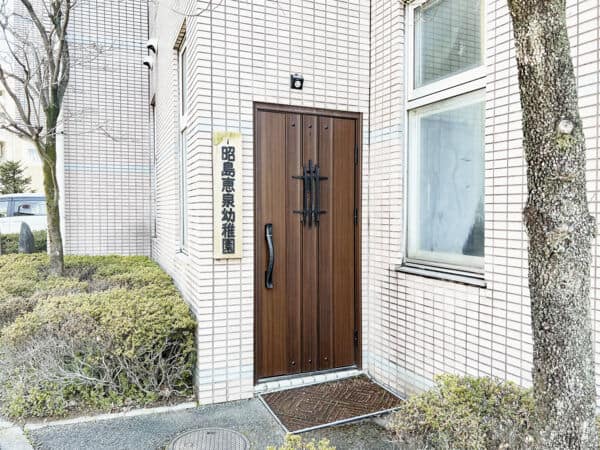 昭島恵泉幼稚園まで約1184m
幼稚園教育の先覚的な存在として、経験豊かな職員が子どもたちと家庭との連携を大切にしながら運営されている幼稚園です。