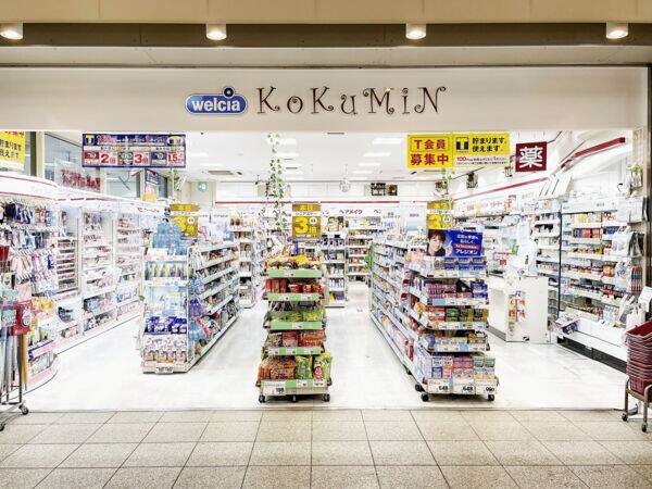 KoKuMiN 拝島駅店まで約1410m
医薬品、化粧品のほか日用品類など幅広く取り揃えているドラッグストアです。