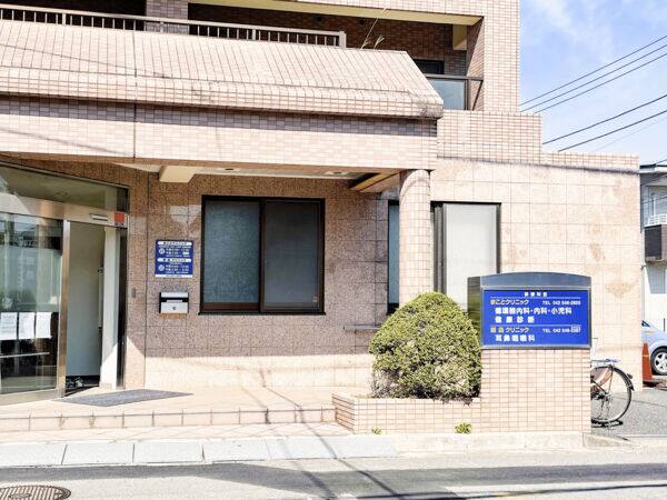 まことクリニックまで約573m
内科、循環器内科、小児科の診療を行っており、他にも健康診断も実施しているクリニックです。