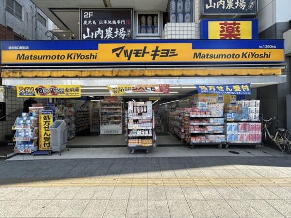 マツモトキヨシ 浦安南口駅前店まで約1109m