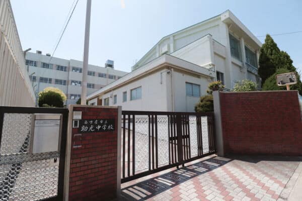 名古屋市立助光中学校