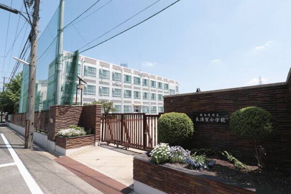 名古屋市立長須賀小学校