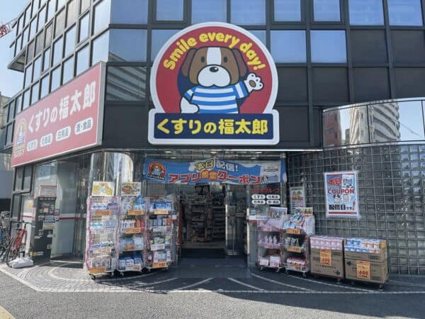 くすりの福太郎 中葛西3丁目店まで約972m
グループ体制の確立によるローコストオペレーション効果を商品価格へ反映させる、ツルハグループのドラッグストアです。営業時間：10:00～21:30