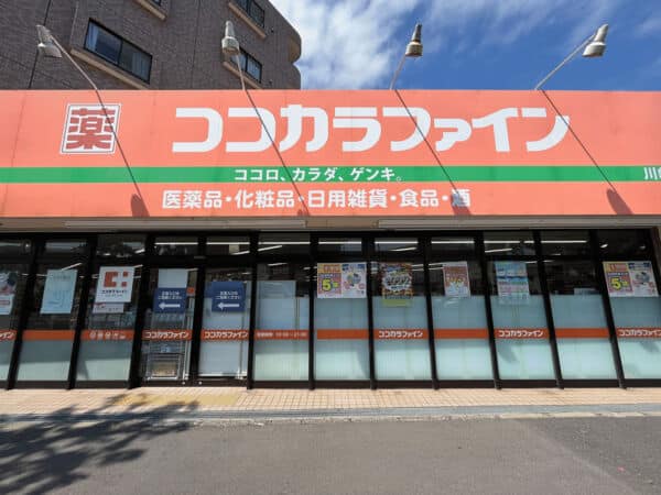 ココカラファイン川崎四谷上町店まで約1360m
