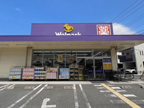 ウェルパーク川崎古川店まで約1113m