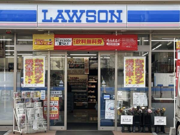 ローソン 横浜上永谷三丁目店まで約1216m