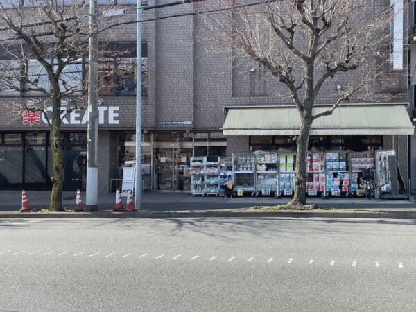 クリエイトSD 港南日限山店まで約1063m
