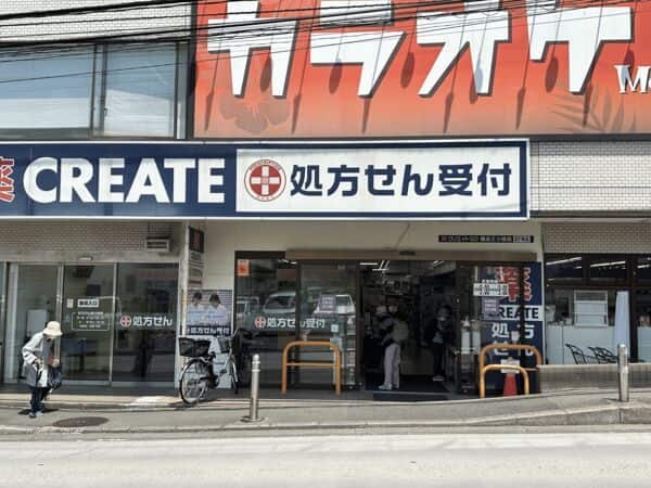 クリエイトＳ・Ｄ 横浜三ツ境店まで約962m
