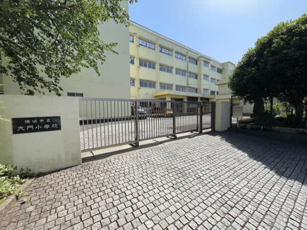 横浜市立大門小学校
