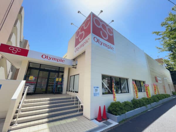 オリンピック 小竹向原店まで約1273m