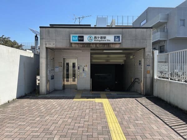 東京メトロ「西ヶ原」駅まで約800m