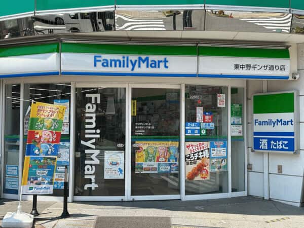 ファミリーマート 東中野ギンザ通り店まで約1136m