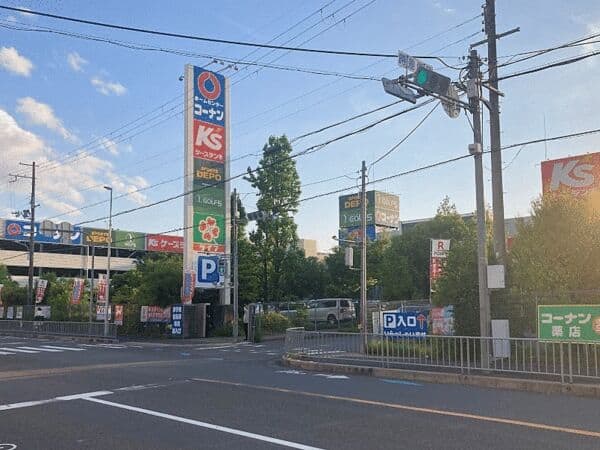 コーナン高槻城西店まで約1271m