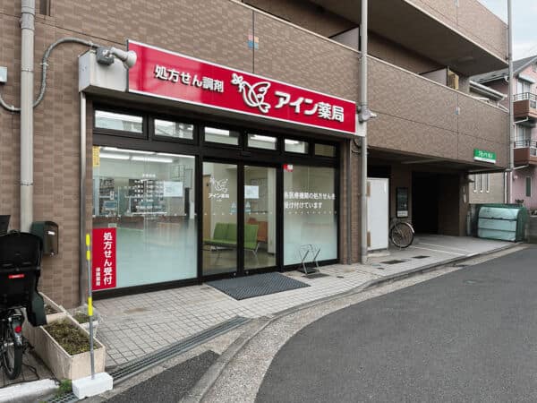 アイン薬局大口店まで約982m