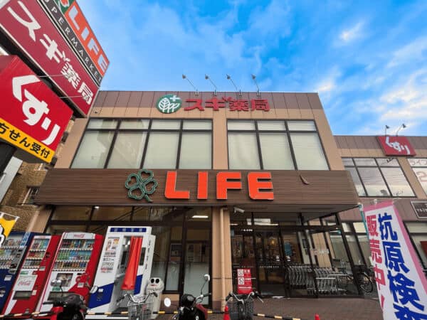 ライフ大口店まで約1051m