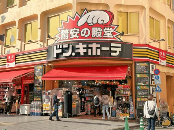 ドン・キホーテ 蒲田駅前店まで約1987m
「豊富な品揃え」と「驚きの安さ」をコンセプトに開発した、日本初の「ファミリー型総合ディスカウントストア」です。