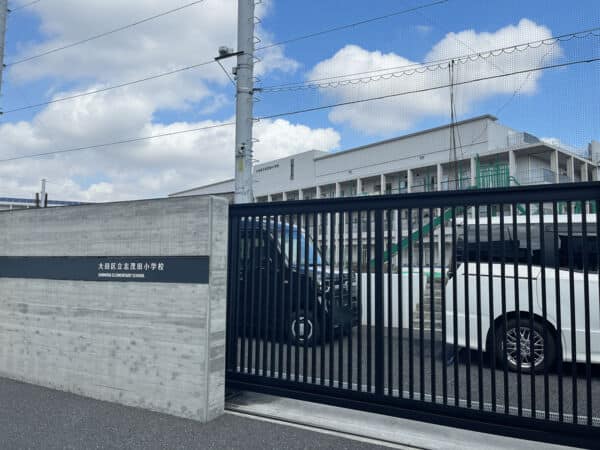 大田区立志茂田小学校