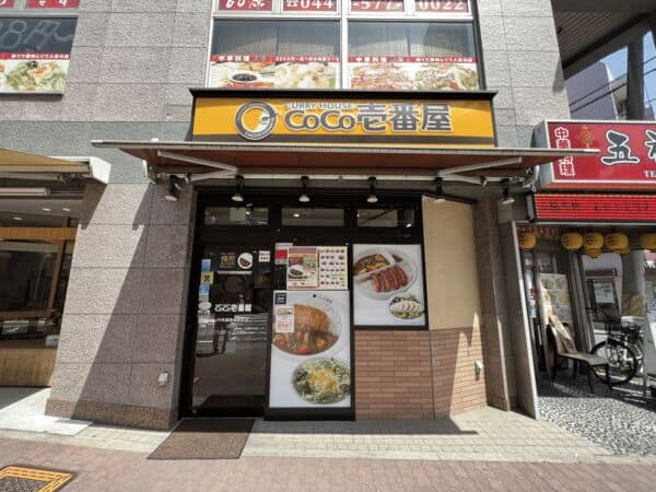 CoCo壱番屋 JR武蔵新城駅前店まで約613m
「ココイチ」で知られる大手カレーチェーン店です。ご飯の量や辛さ、トッピングなどを選ぶことができ、期間限定のメニューの用意もございます。営業時間：11：00～22：00 座席数：23