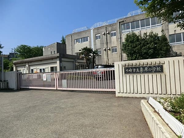 川崎市立南原小学校