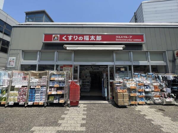 くすりの福太郎　谷津駅前店まで約1460m