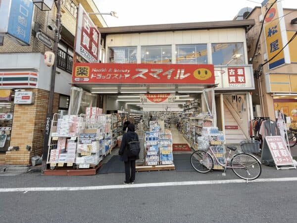 ドラッグストアスマイル 沼袋店まで約1018m