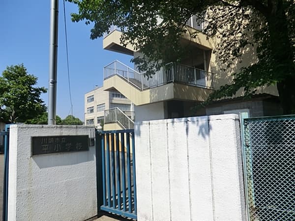 川崎市立平小学校