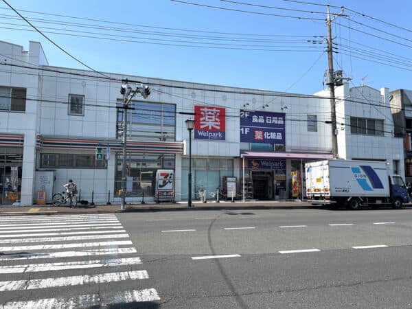ウェルパーク 東大和駅前店まで約1368m