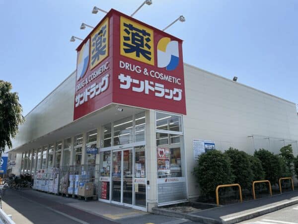 サンドラッグ 国分寺日吉店まで約1440m
