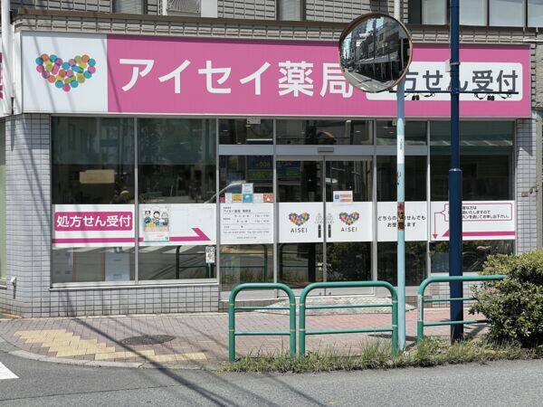 アイセイ薬局 西荻店まで約996m