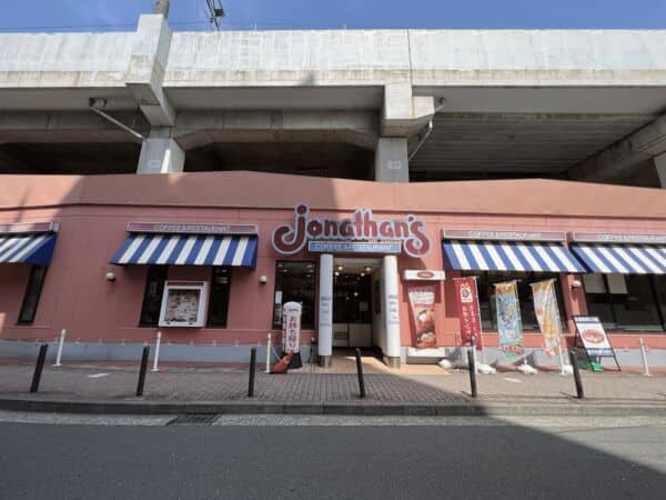ジョナサン 武蔵新城店まで約564m