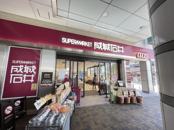 成城石井 エミオ田無店まで約1669m