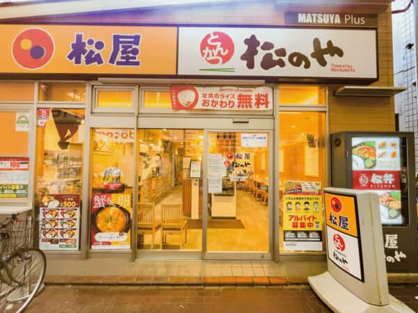松屋×松のや 雑色店まで約316m