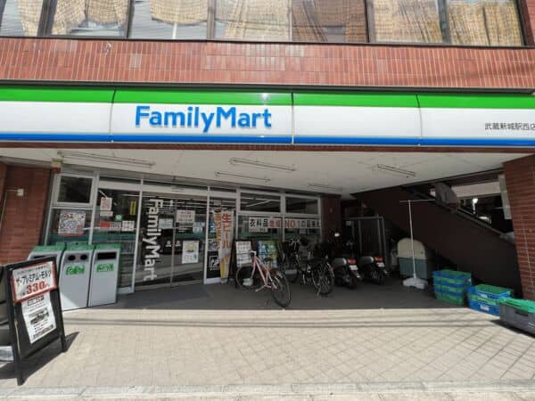 ファミリーマート 武蔵新城駅西店まで約1123m