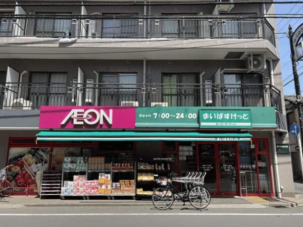 まいばすけっと 新城1丁目店まで約134m
イオングループが展開しているスーパーマーケット。品揃えも豊富で高い利便性を誇ります。営業時間 7:00～0:00